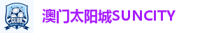 太阳城